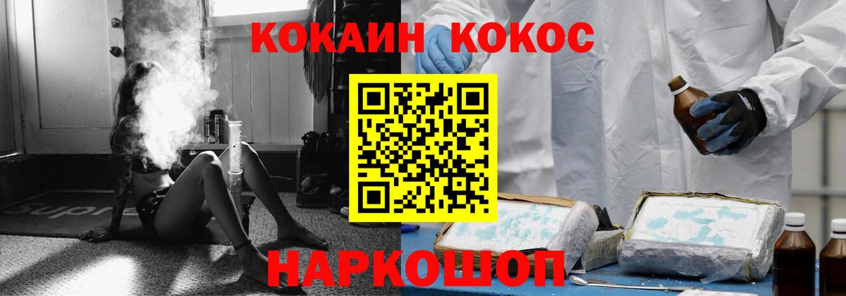 КОКАИН Columbia  Вход с VPN  Гуково 