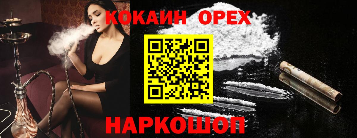 Кокаин Колумбийский Гуково