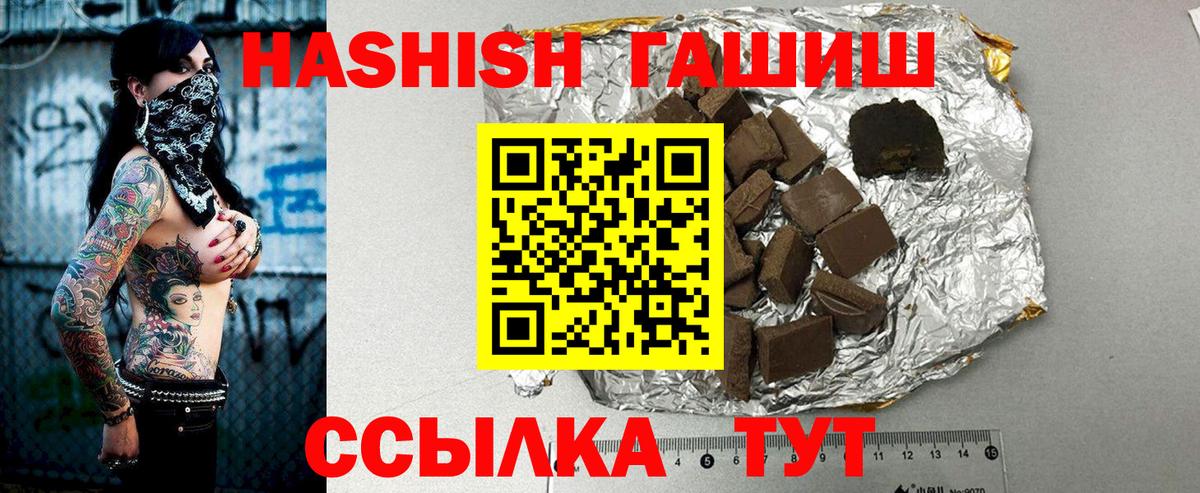 Гашиш индика сатива  Гашиш Ice-O-Lator  Гуково  Вход с VPN 