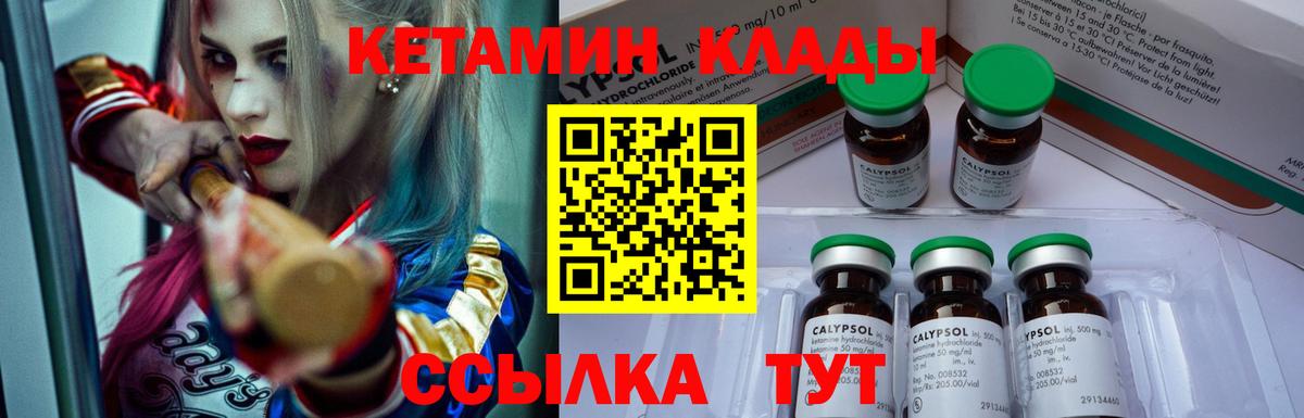 Гуково  КЕТАМИН VHQ  мега рабочий сайт  Вход с VPN 