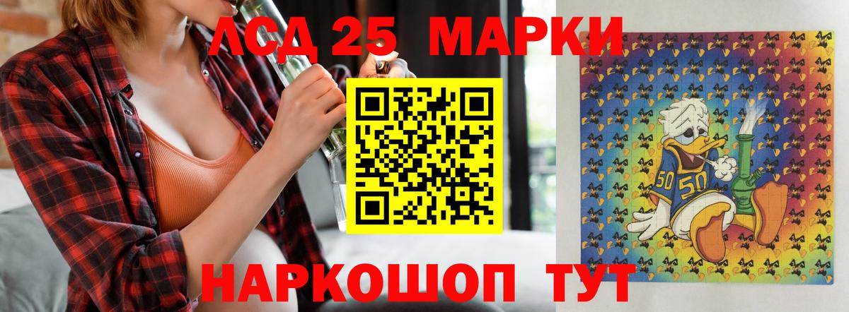 Кодеин Гуково