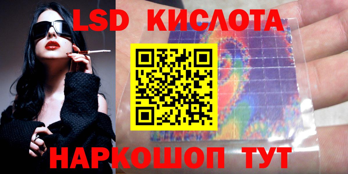 Лсд 25 экстази ecstasy Гуково