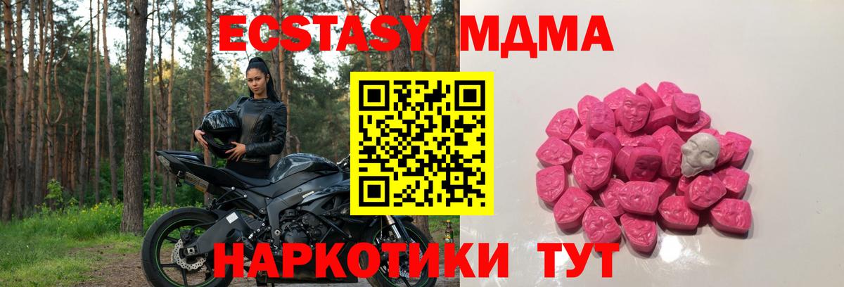МДМА VHQ Гуково