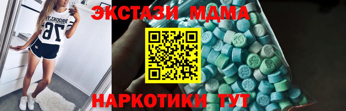 MDMA кристаллы  МДМА VHQ  MDMA  Вход с VPN  Гуково 