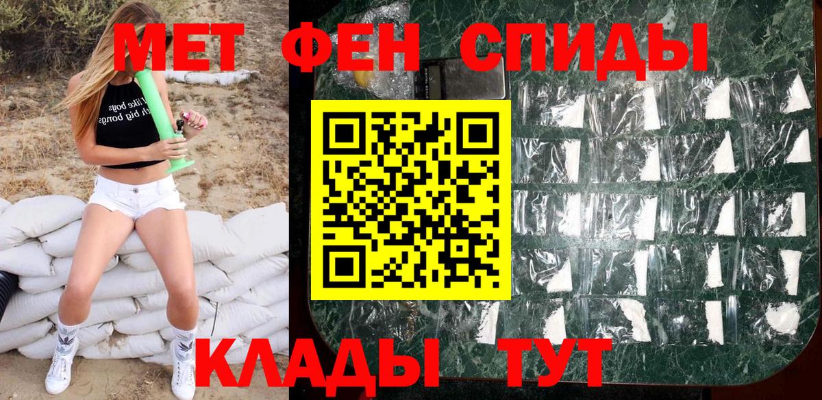Первитин Methamphetamine  Вход с VPN  Гуково  Первитин Methamphetamine 