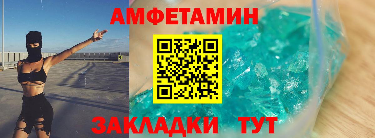Первитин Methamphetamine Гуково