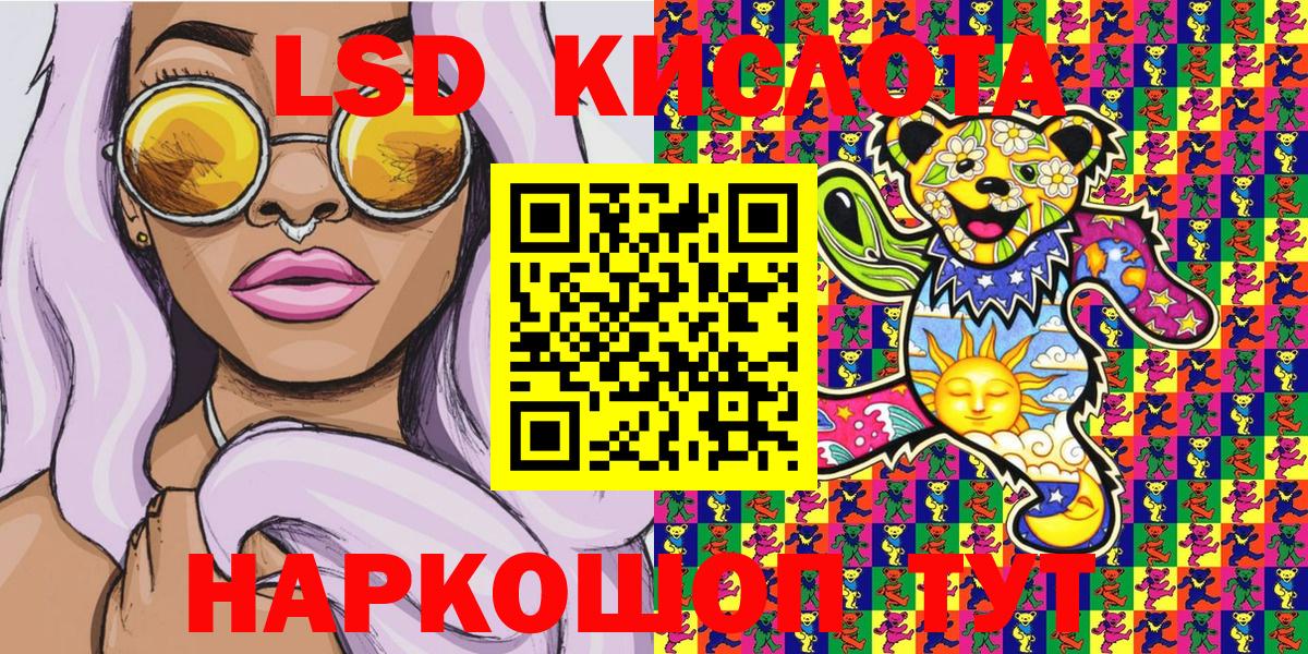 Гуково  Марки 25I-NBOMe 1500мкг  Марки N-bome  Вход с VPN 