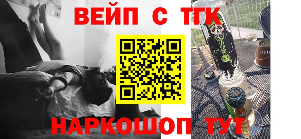 Дистиллят ТГК гашишное масло Гуково
